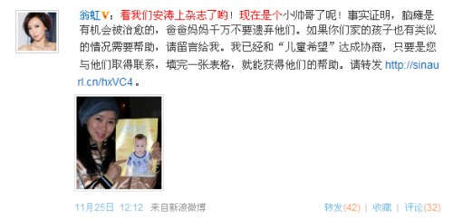 明星微博日报：三大美女开微博众星齐感恩(图)