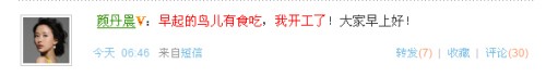 明星微博日报：三大美女开微博众星齐感恩(图)