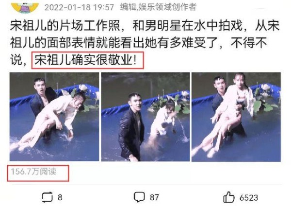 宋祖儿工作照火了，看到与众不同的她，浑身湿透依然不减艺术美