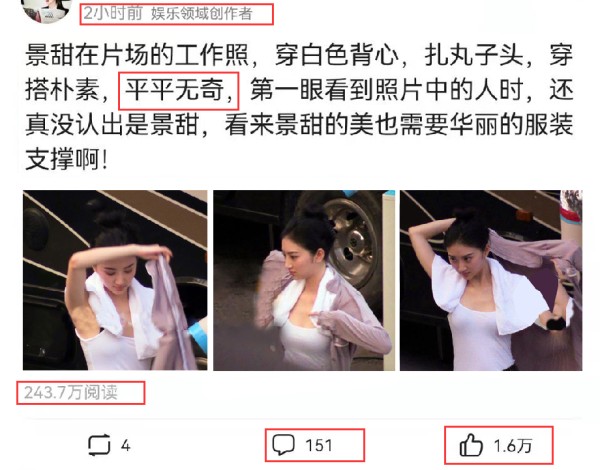 景甜片场工作照火了，衣着朴素引起热议，网友：以为是群演