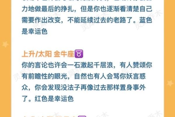 星座运势十二星座运势