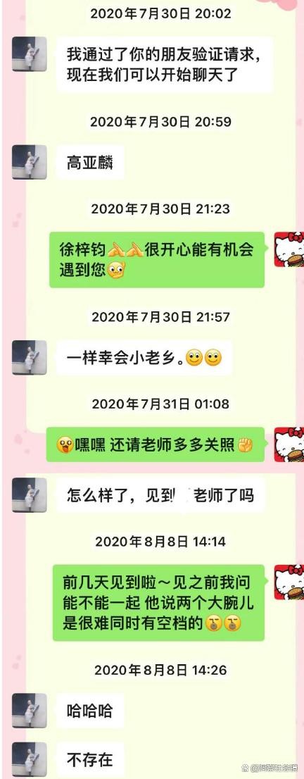 聊天记录被曝光！演艺圈背后的阴影：一起婚内出轨事件的深度剖析