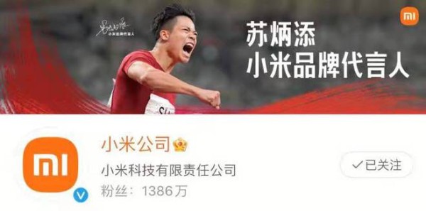 青蓝互动：运动员与品牌之间的故事一直在续