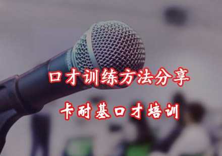 口才训练方法<a target=