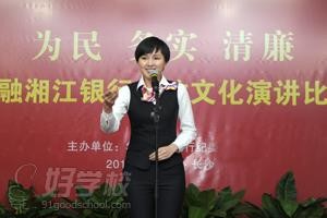 湖南卡耐基演讲口才培训学校学员风采
