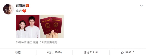 赵丽颖微博