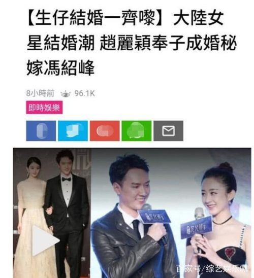 赵丽颖冯绍峰已领证结婚是真的吗？赵丽颖冯绍峰绯闻盘点