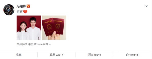 冯绍峰微博