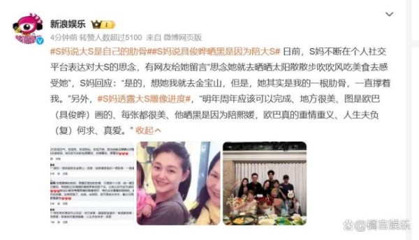 S妈说具俊晔晒黑是因为陪大S 展现真挚家庭情感
