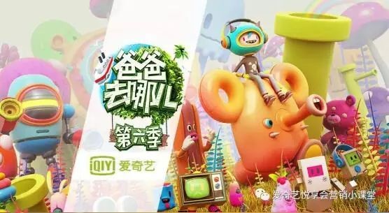 现象级亲子综艺《爸爸去哪儿》第六季暑期霸屏回归！