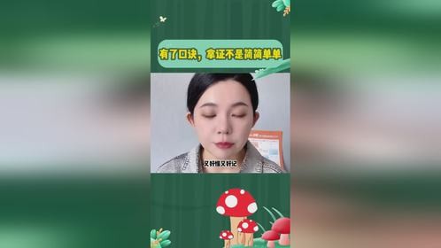 有了小马老师，这次考试我肯定拿下