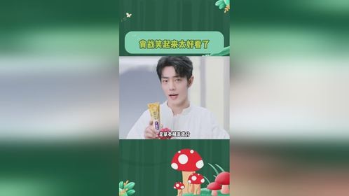 我也要get肖战同款好牙，舒客东方客栈开业了