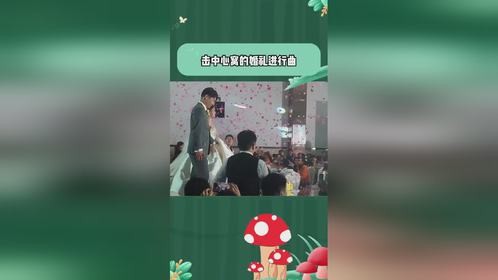 我宣布我最爱的婚礼进行曲产生了！
