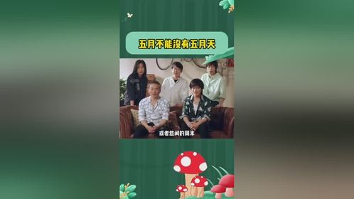 这才是五月的正确打开方式！