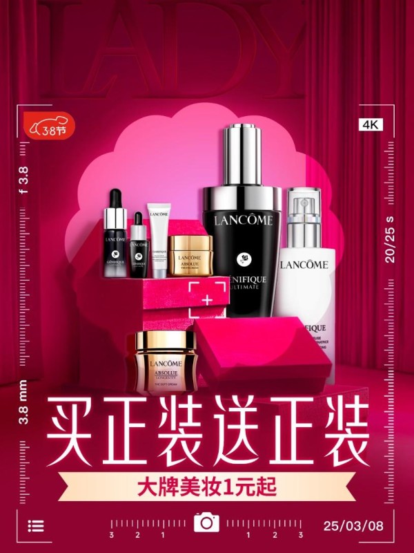 京东美妆3·8节全面开启 YSL、赫莲娜、阿玛尼等大牌买正装送正装