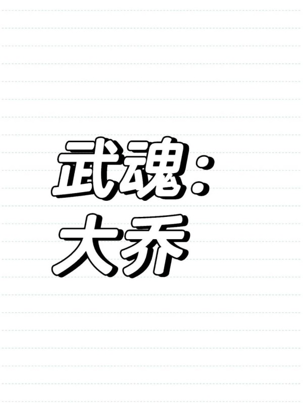 明星成名前的心酸经历...@胖墩Mysa陈枝枝的动态