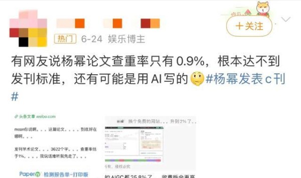 明星业务能力对比