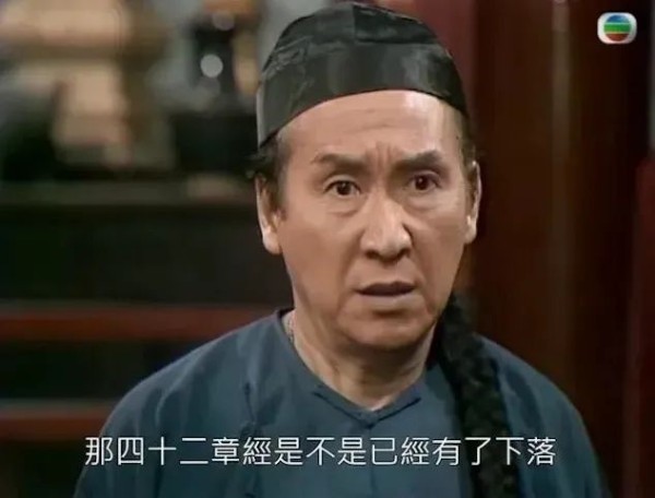 俞明曾参演《鹿鼎记》 剧照