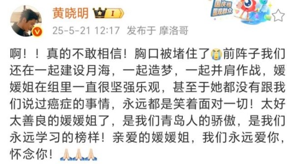 北大医生发视频悼念朱媛媛 好友深情回忆