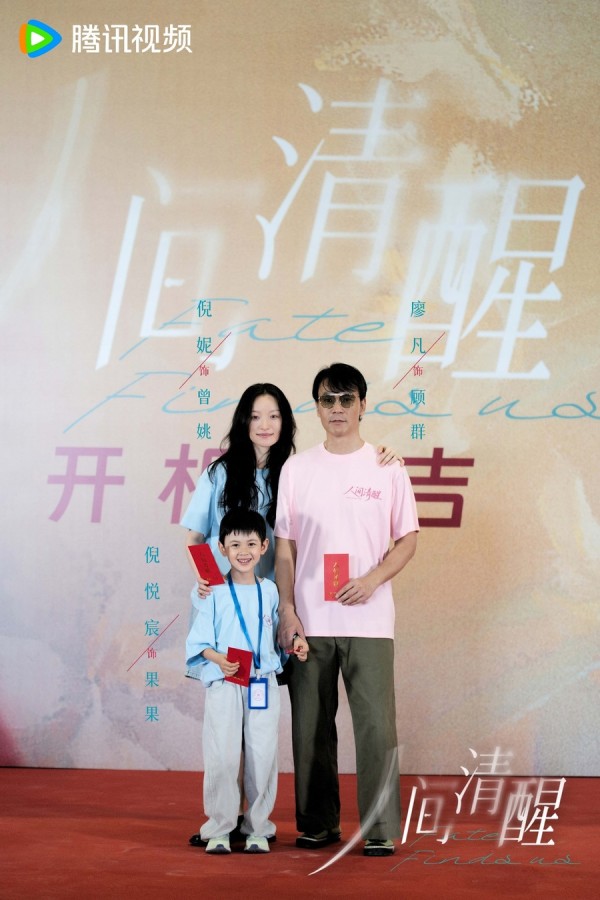 《人间清醒》已正式开机 廖凡倪妮演绎都市情感与现实交锋