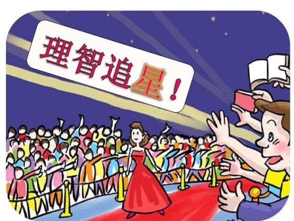 饭圈病态，疯狂追星屡见不鲜，吴磊有爱规劝00后粉丝好好上学