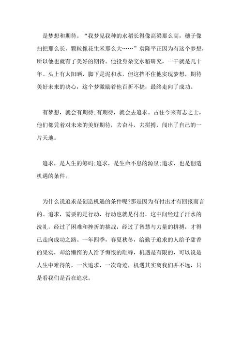 追求永恒的旅程（一位年轻艺术家的成长历程）