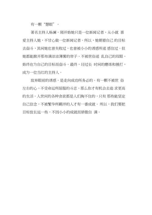 追求永恒的旅程（一位年轻艺术家的成长历程）