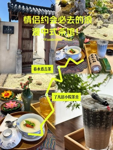 情侣约会必去的浪漫中式茶馆合集！！