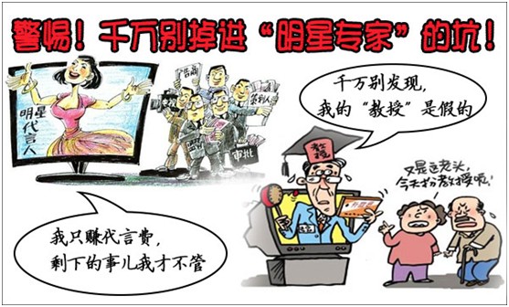 “明星专家”对五谷杂粮加盟究竟有多重要？