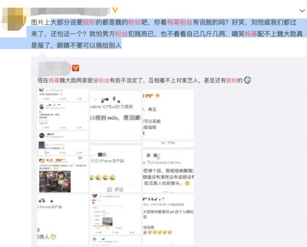 杨幂粉丝脱粉怎么回事 杨幂粉丝脱粉什么情况具体详情曝光