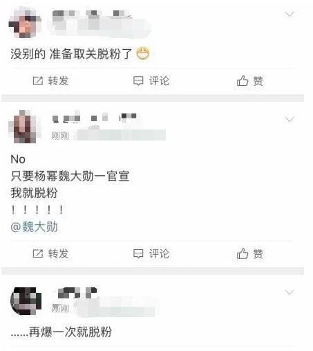杨幂粉丝脱粉怎么回事 杨幂粉丝脱粉什么情况具体详情曝光