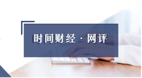 并购重组热潮下，为何频现“倒春寒”？