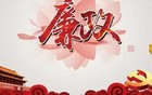 中铁大佬黄天德被查，他的故事远比你想的更惊人！