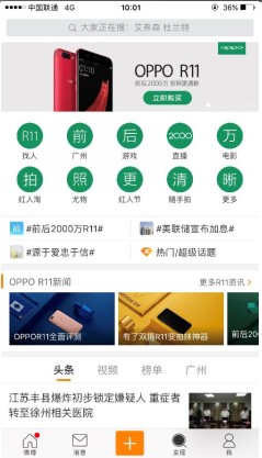 OPPO R11新品发布微博营销