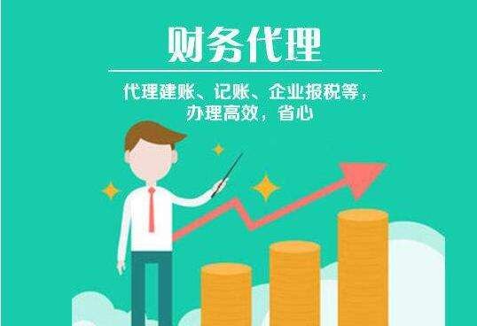 平谷影视公司注册代理记账