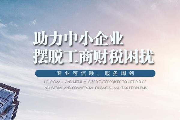 平谷影视公司注册代理记账