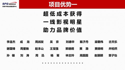 “另辟蹊径”赋能企业品牌价值，聚焦影视IP经济广邀合作伙伴