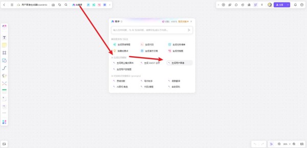 一键在线生成你的用户画像！