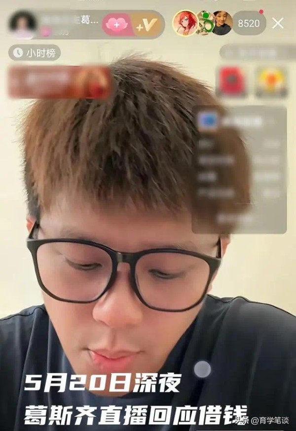 葛斯齐情绪失控，深夜回应向汪家借钱传闻：P图的标点规则都不对