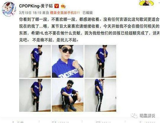 黄子韬不适合留在《这就是街舞》，又一明星因乱剪辑退出综艺节目