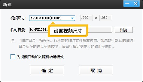 怎么把视频左右黑边去掉