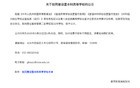 教育部公示！广东这三所高职拟升格本科