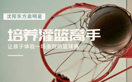 沈阳东方启明星