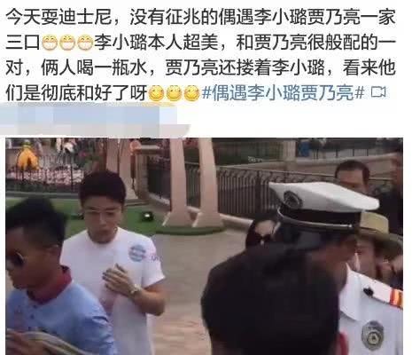 曝继贾乃亮李小璐一家出游迪士尼后，又一明星家庭在迪士尼被拍到
