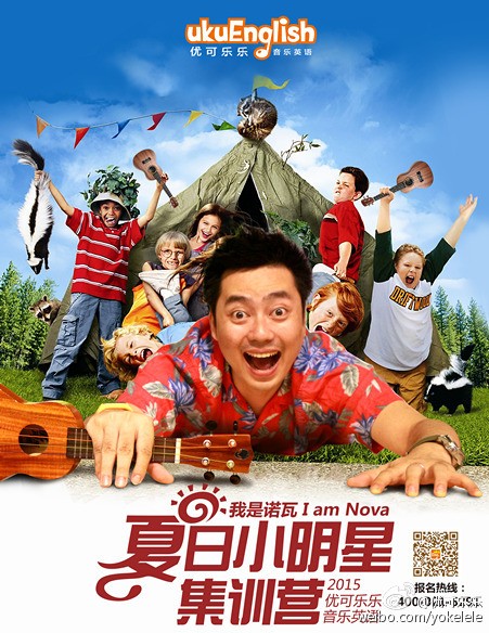 圆你星梦——夏日小明星集训营 开营了！