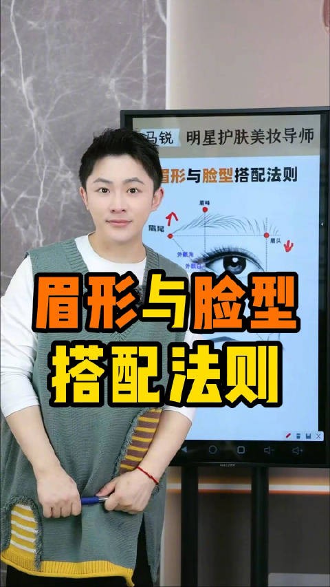 明星化妆师教你如何化眉毛 保姆级眉毛教程！