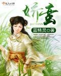 我的女友糖糖