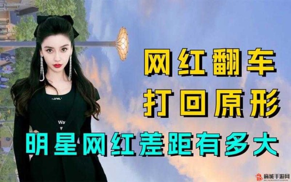 911 网红明星黑料大揭秘：背后的不堪真相