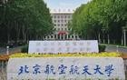 5月18日，一北航保研学生跳楼自杀……