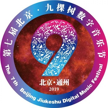 【九棵树数字音乐节】大师课嘉宾介绍：著名唱作人阿朵